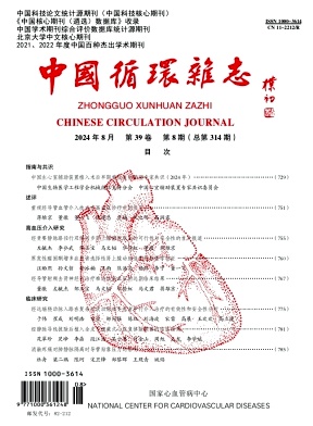中国循环杂志封面